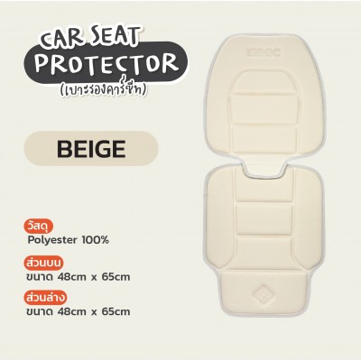 เบาะรองคาร์ซีท SEEC Carseat Protector- BEIGE (สีเบจ)